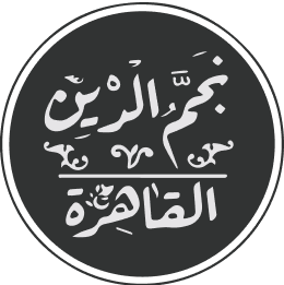 Nagm El Din